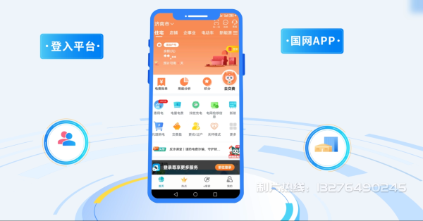 雷波县电力供需平台MG动画制作_电力系统可视化动画设计_智慧电网数字化宣传动画_电网科普动画_